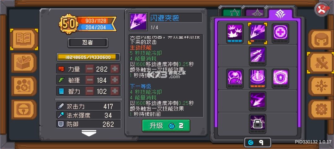元气骑士前传