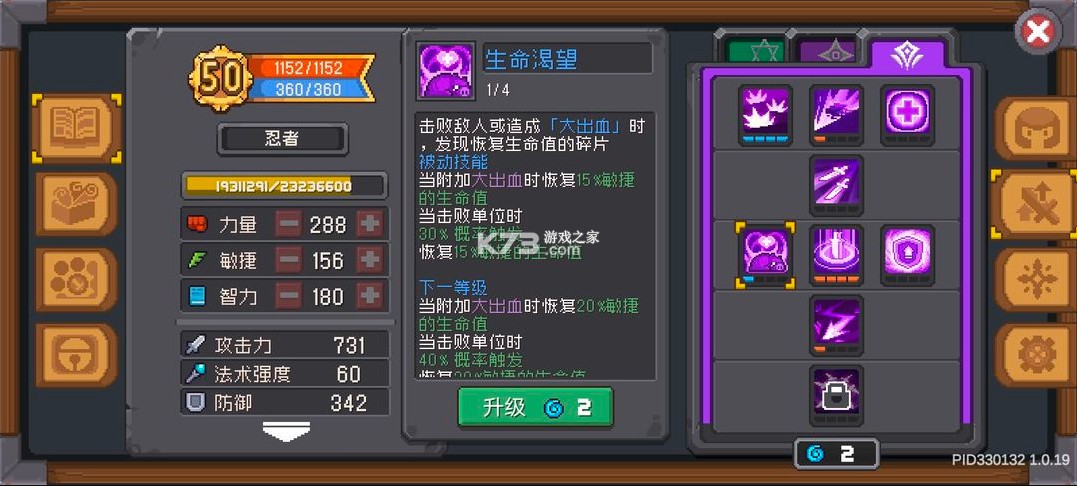 元气骑士前传