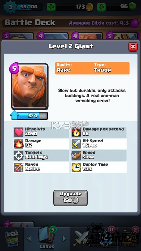 部落冲突皇室战争