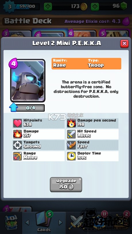 部落冲突皇室战争