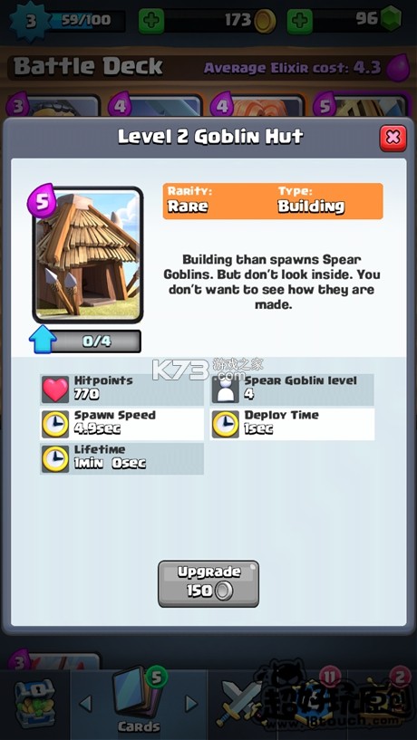 部落冲突皇室战争