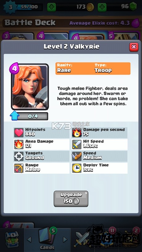 部落冲突皇室战争