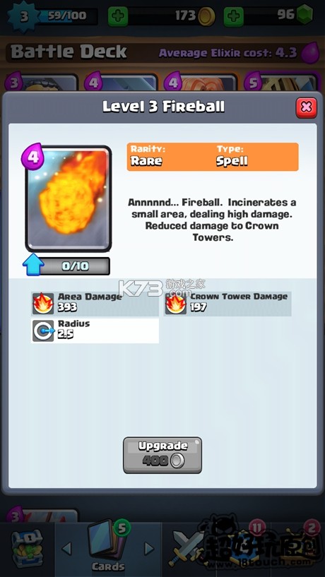 部落冲突皇室战争