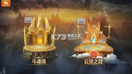 新斗罗大陆