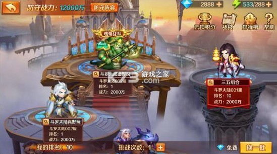 新斗罗大陆