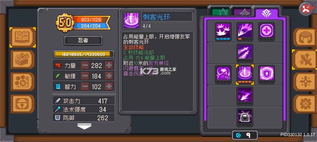 元气骑士前传