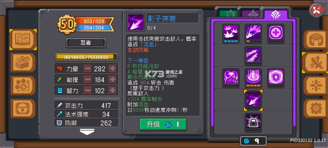 元气骑士前传
