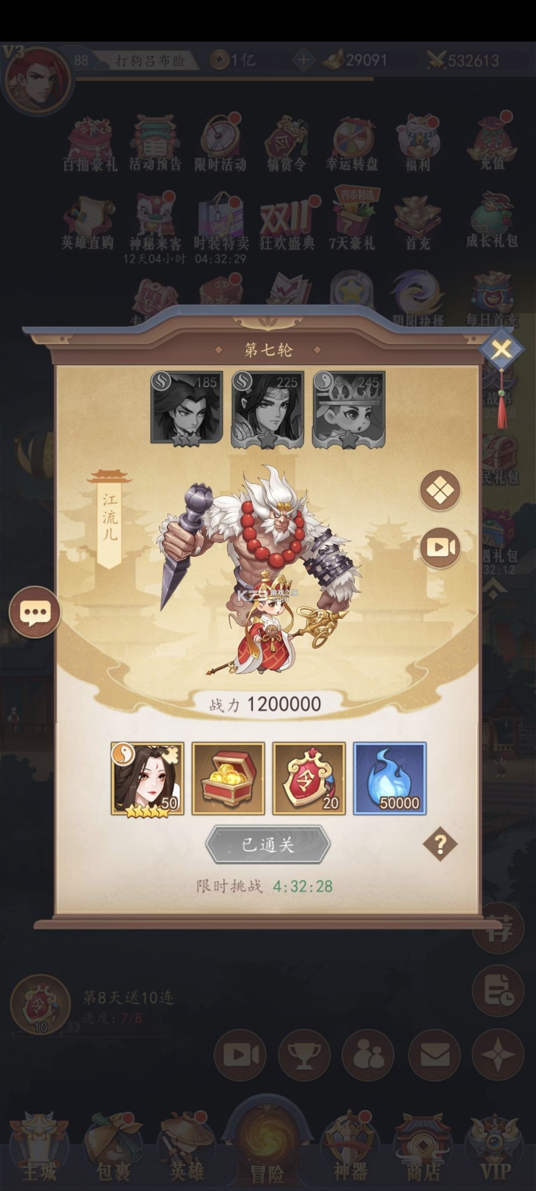 放置与召唤