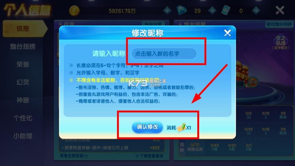 指尖捕鱼