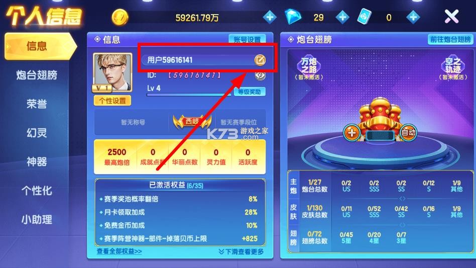 指尖捕鱼