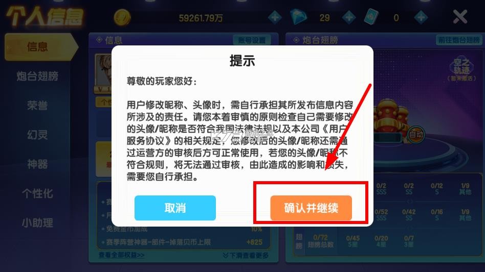 指尖捕鱼
