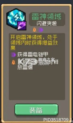 元气骑士前传