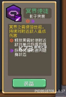 元气骑士前传
