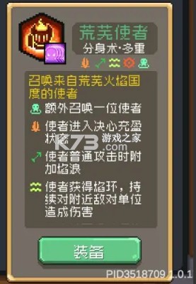 元气骑士前传