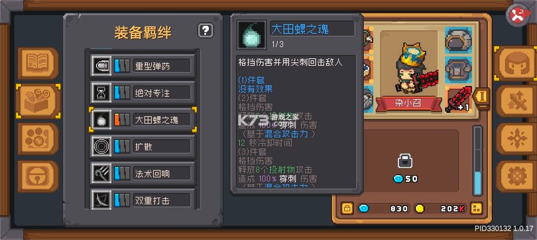元气骑士前传