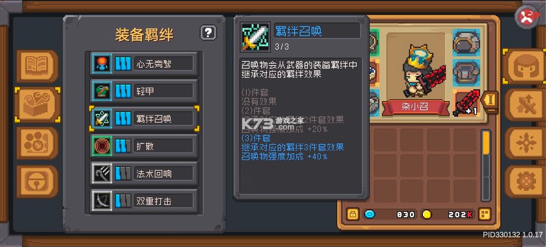 元气骑士前传