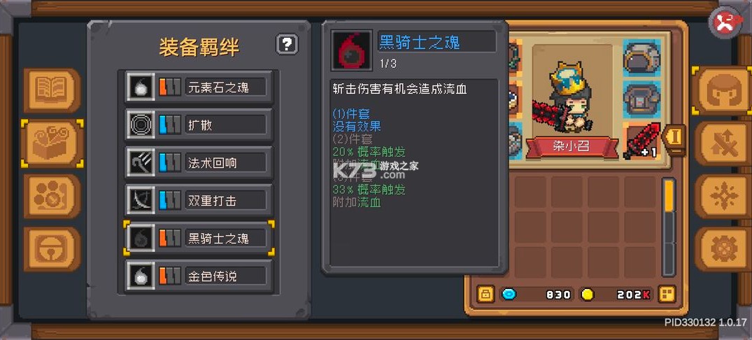 元气骑士前传