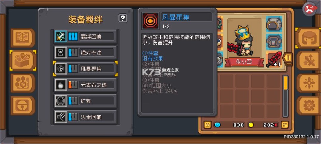 元气骑士前传