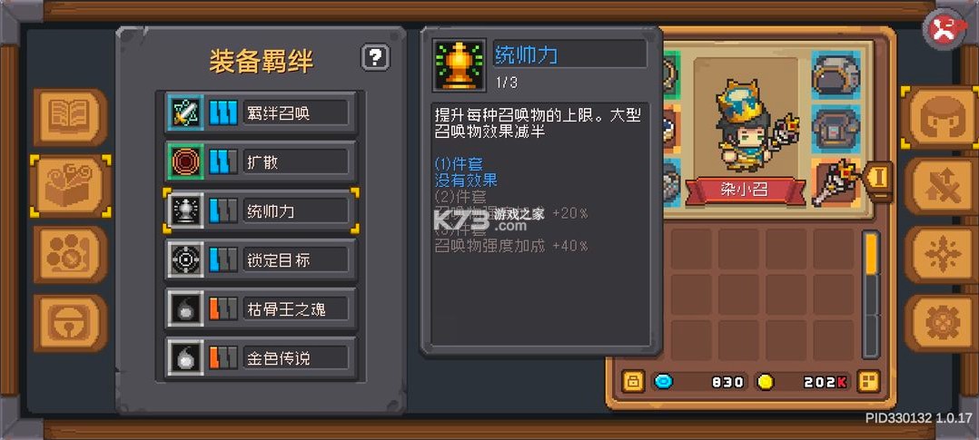 元气骑士前传