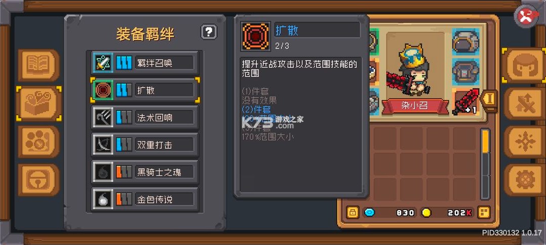 元气骑士前传
