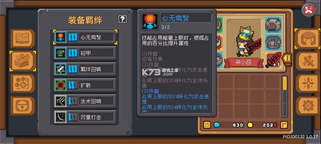 元气骑士前传