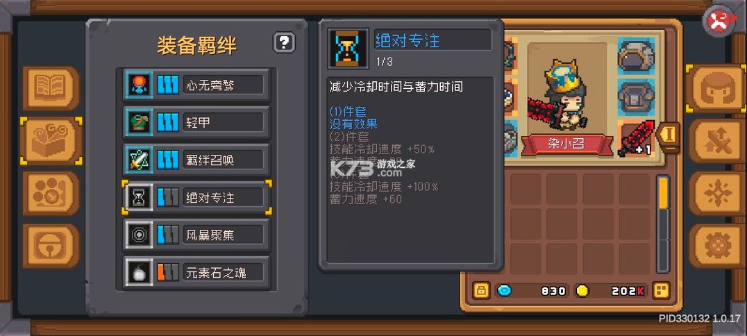 元气骑士前传