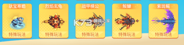 梦幻捕鱼