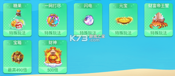 梦幻捕鱼