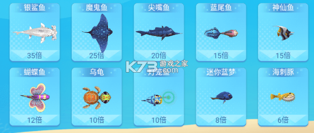 梦幻捕鱼