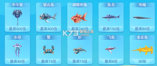 梦幻捕鱼