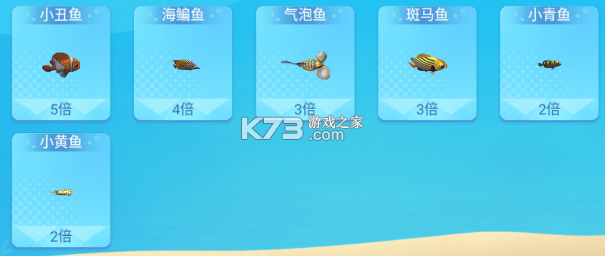 梦幻捕鱼