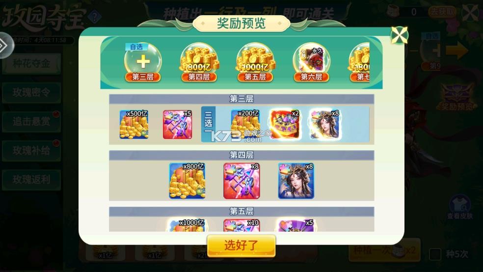梦幻捕鱼