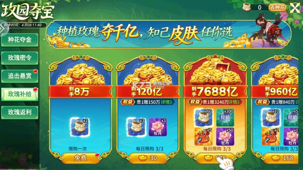 梦幻捕鱼