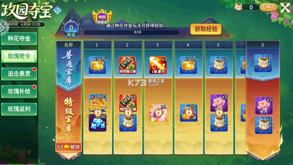 梦幻捕鱼