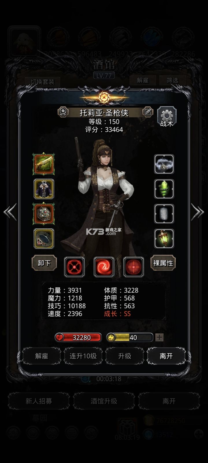 地下城堡2