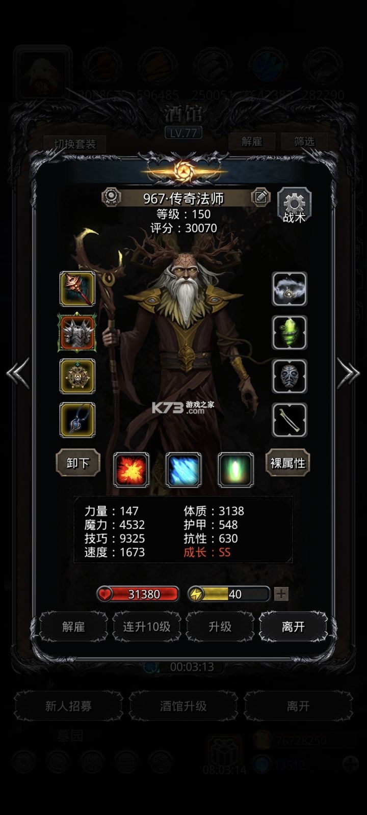 地下城堡2