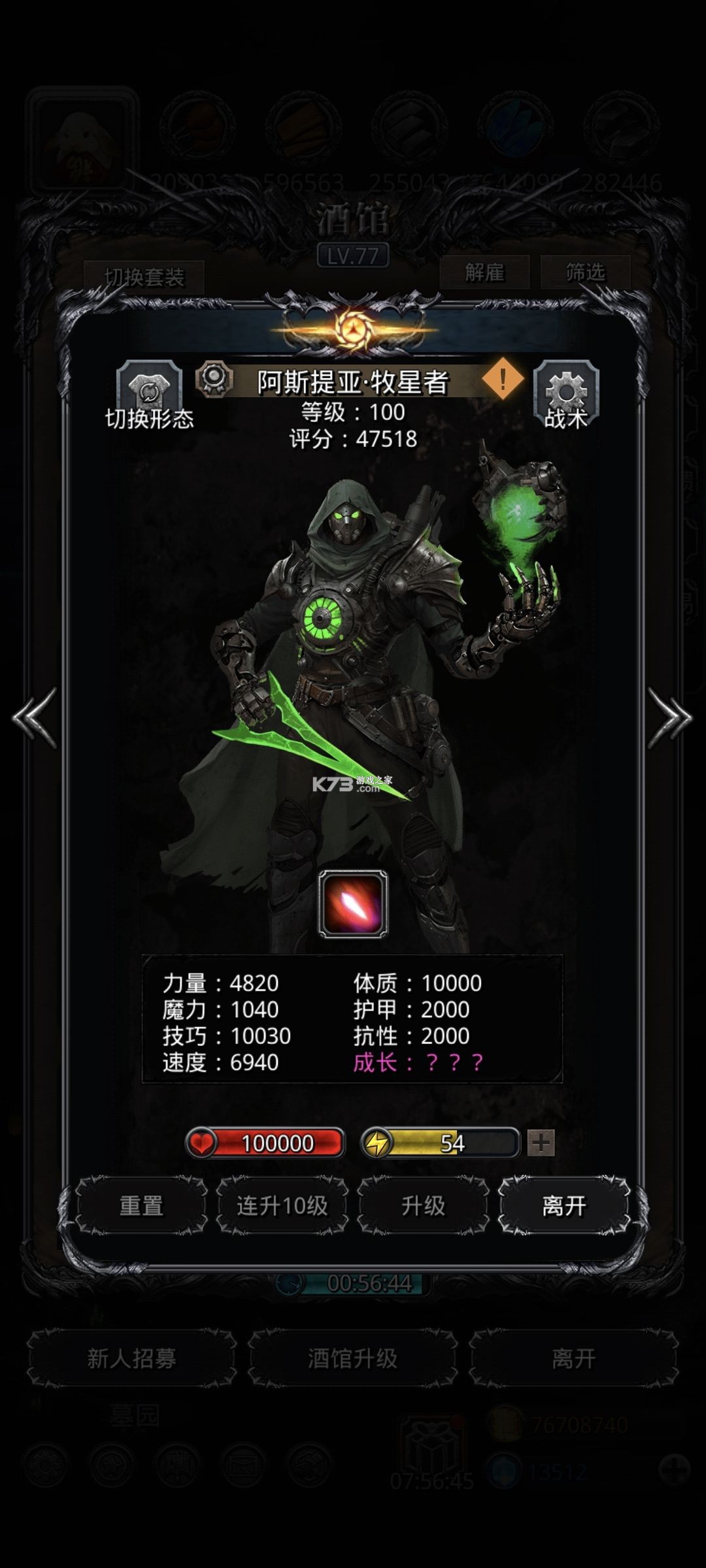 地下城堡2