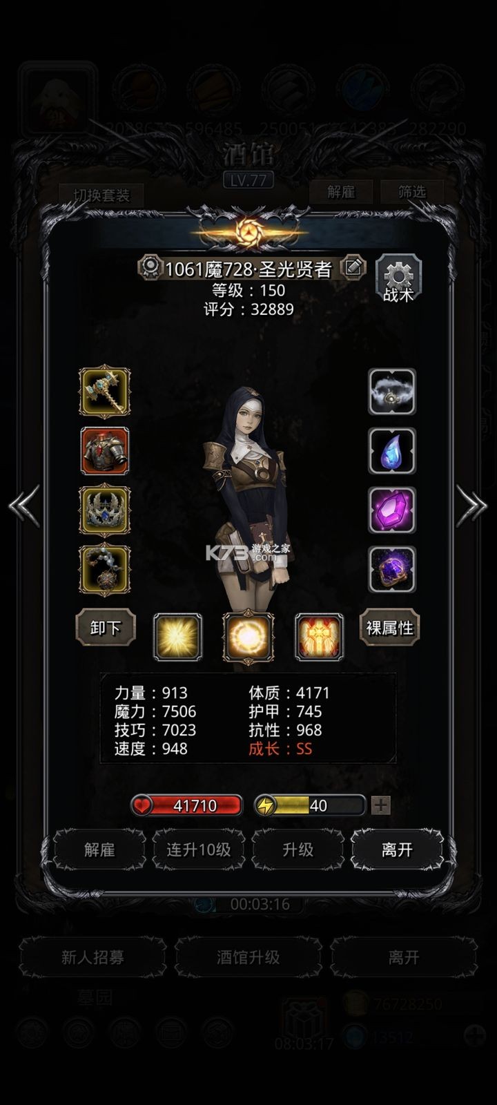 地下城堡2