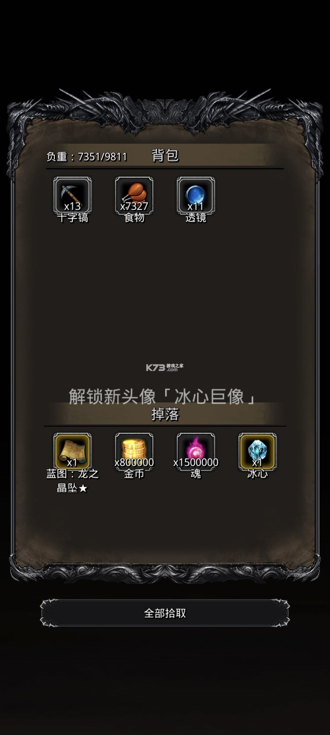 地下城堡2