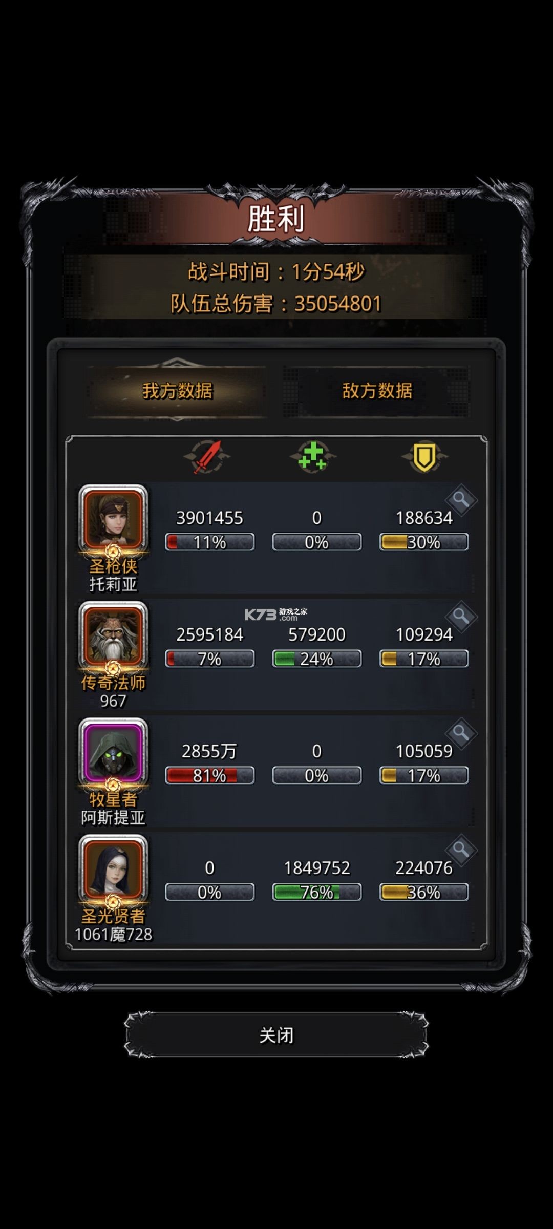 地下城堡2