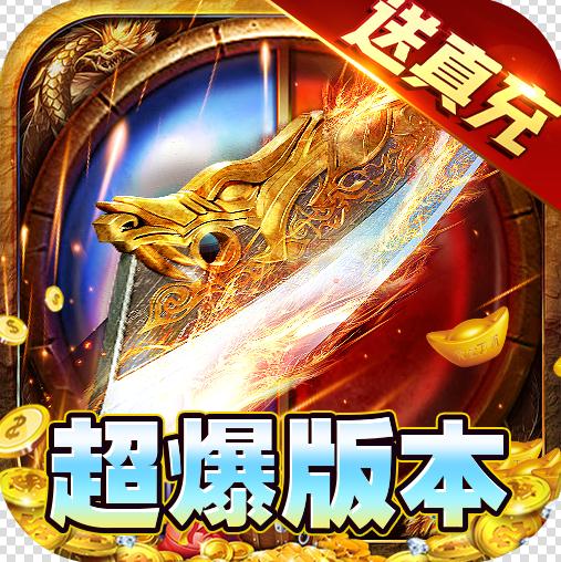 真牛传奇