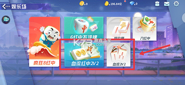 指尖四川麻将
