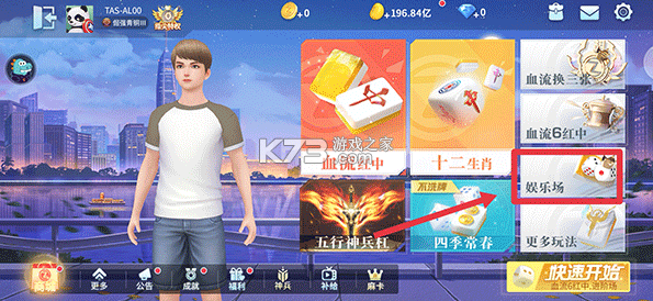 指尖四川麻将