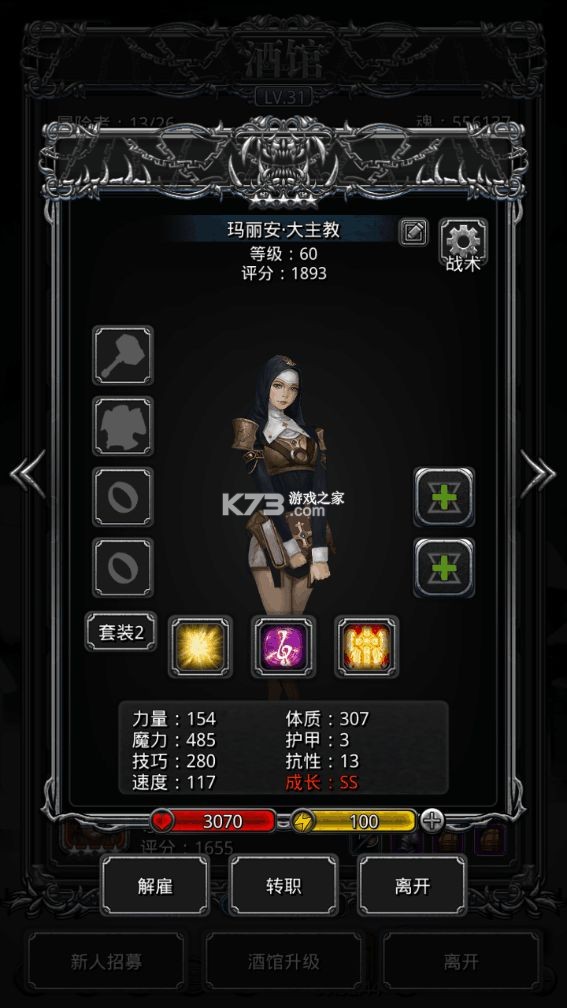 地下城堡2黑暗觉醒