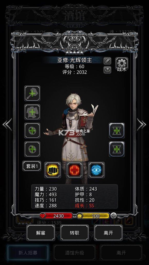 地下城堡2黑暗觉醒