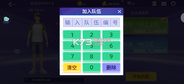 指尖四川麻将