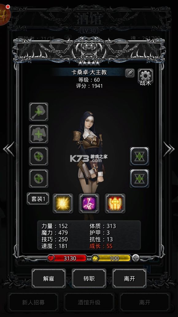 地下城堡2黑暗觉醒