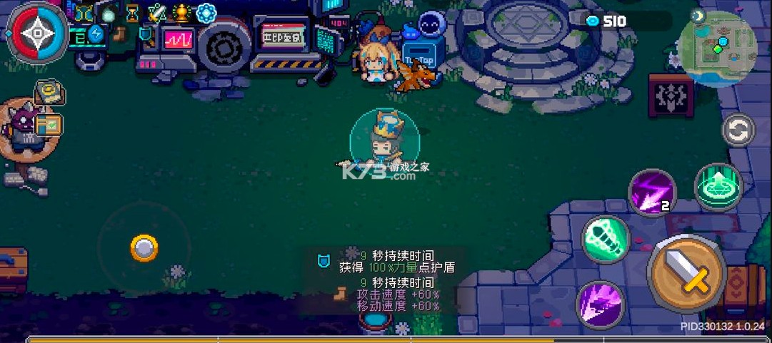 元气骑士前传