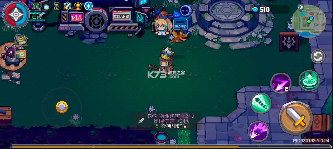 元气骑士前传