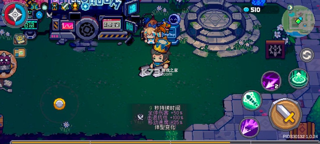 元气骑士前传